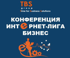 Выставка TBS